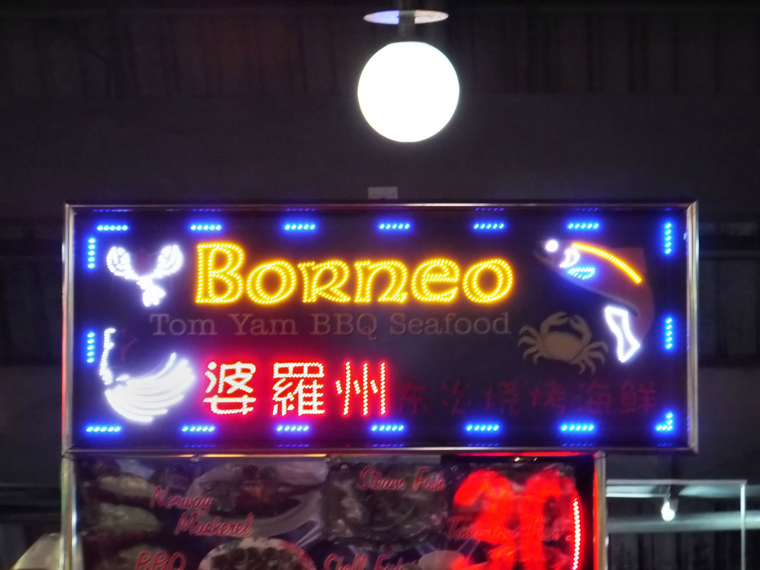 1099_20121115_194004_Malaysia_DSCF2038